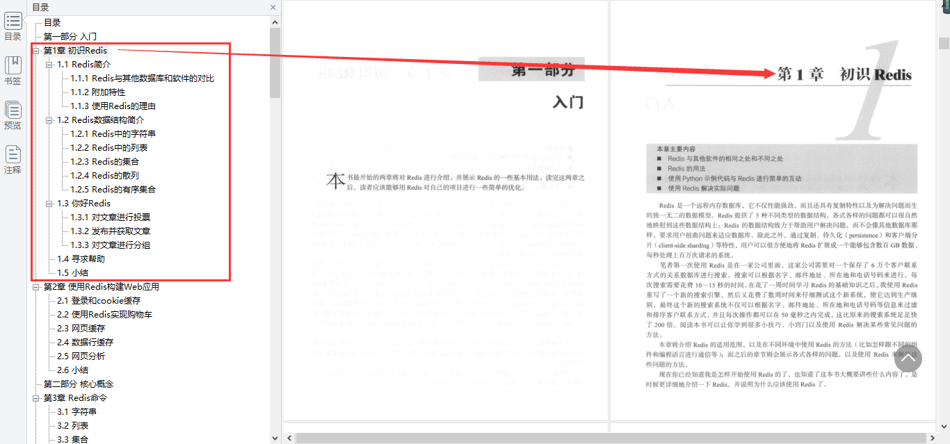 堪稱完美!阿里內部分享深入淺出Redis實踐筆記,肝完變強大