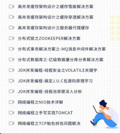 開發三年就是高級開發?Java開發如何備戰金三銀四,挑戰年薪50W