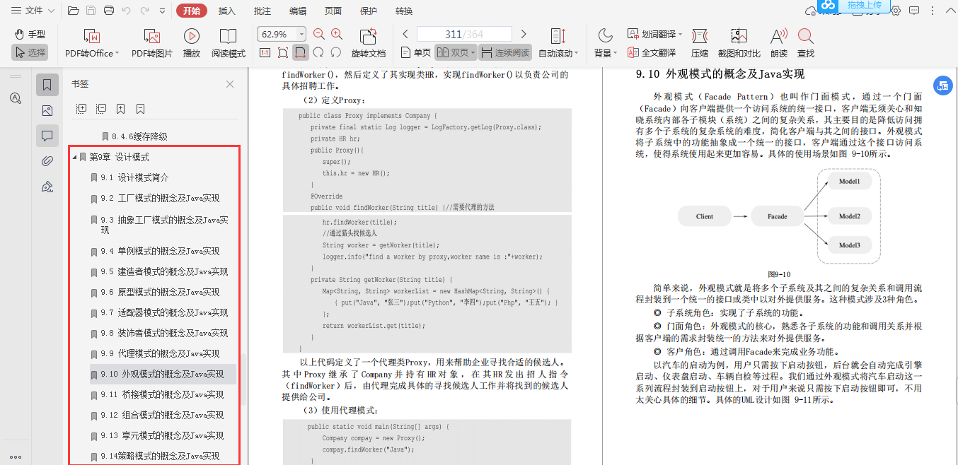 阿里P8級架構師十年心血終成Java核心精講與網路協議檔案；