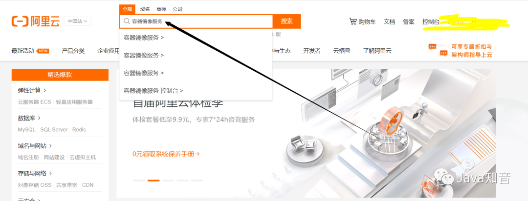 30分鐘快速上手Docker，看這篇就對了！