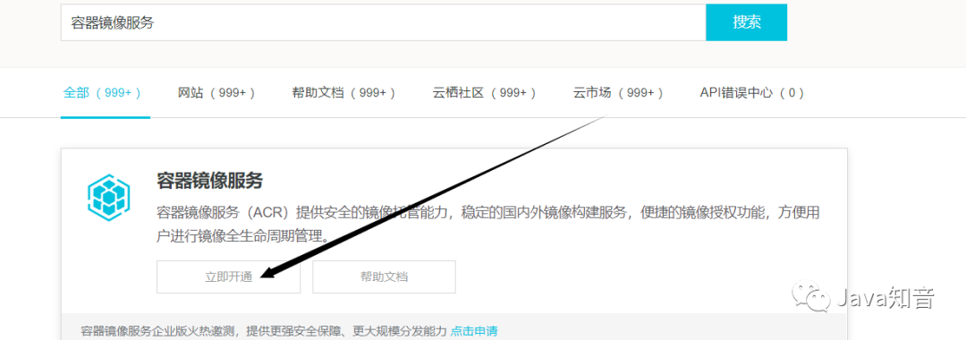 30分鐘快速上手Docker，看這篇就對了！
