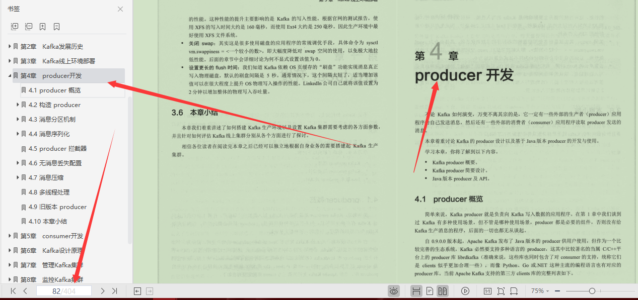ApacheKafka社區中千金難求的一份最火卡夫卡實戰筆記