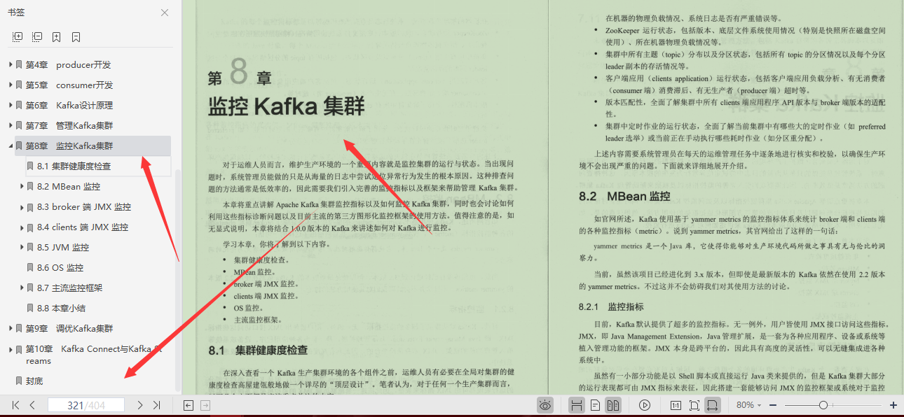 ApacheKafka社區中千金難求的一份最火卡夫卡實戰筆記