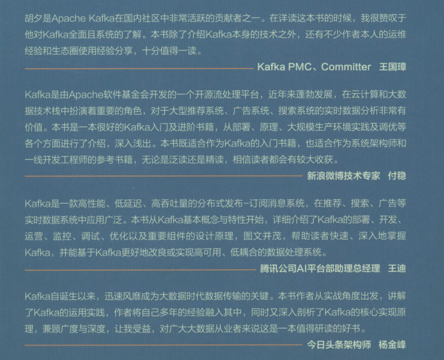 ApacheKafka社區中千金難求的一份最火卡夫卡實戰筆記