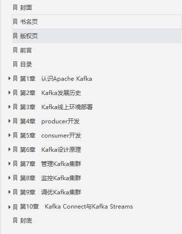 ApacheKafka社區中千金難求的一份最火卡夫卡實戰筆記