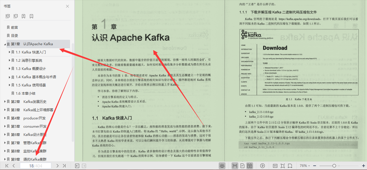 ApacheKafka社區中千金難求的一份最火卡夫卡實戰筆記