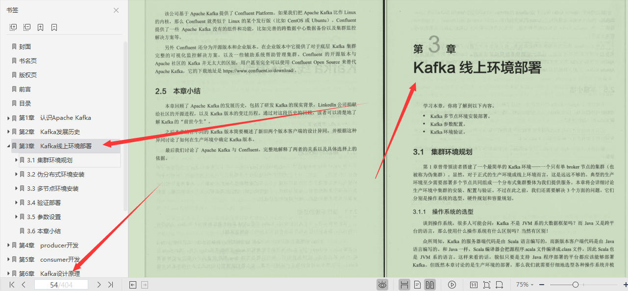 ApacheKafka社區中千金難求的一份最火卡夫卡實戰筆記