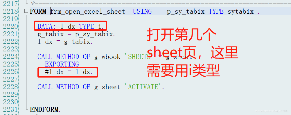 打開哪個sheet頁