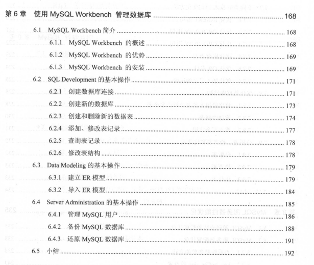 蘑菇街大佬談MySQL技術精粹:如何快速成為MySQL資料庫頂尖高手