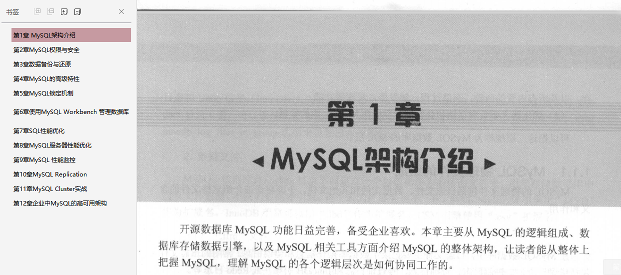 蘑菇街大佬談MySQL技術精粹:如何快速成為MySQL資料庫頂尖高手