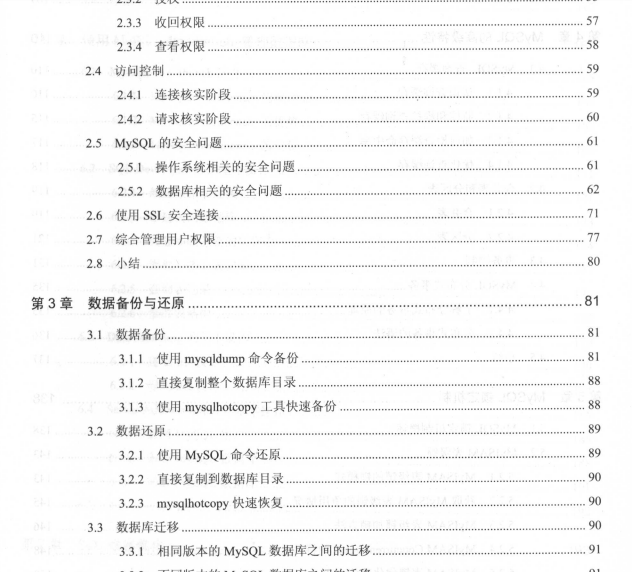 蘑菇街大佬談MySQL技術精粹:如何快速成為MySQL資料庫頂尖高手