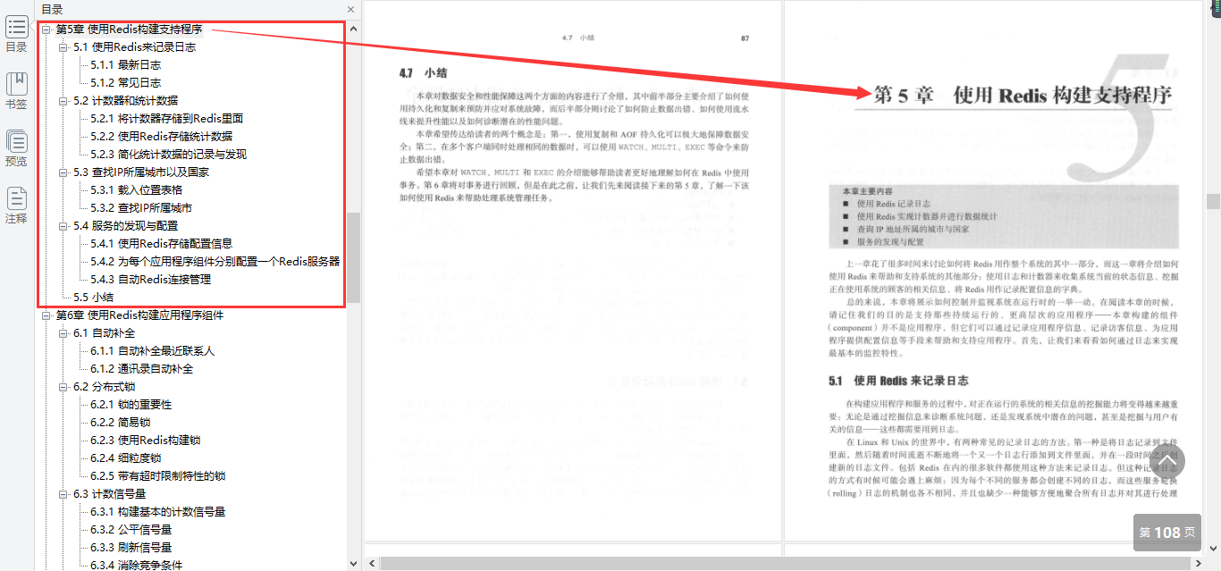 堪稱完美!阿里內部分享深入淺出Redis實踐筆記,肝完變強大