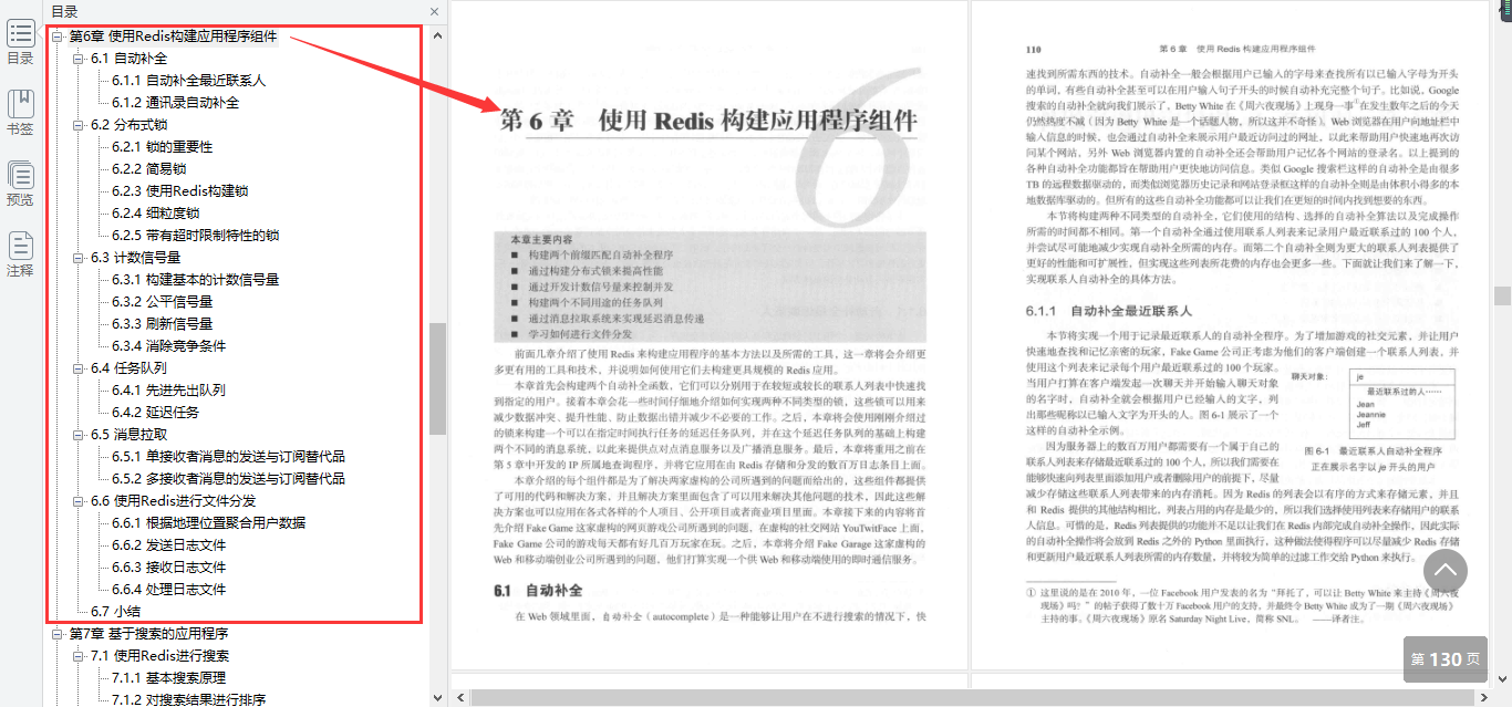 堪稱完美!阿里內部分享深入淺出Redis實踐筆記,肝完變強大