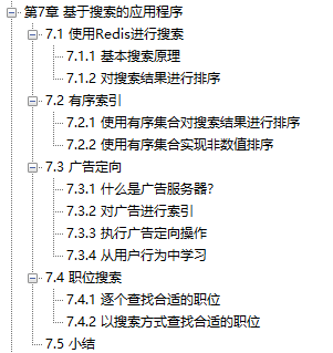 堪稱完美!阿里內部分享深入淺出Redis實踐筆記,肝完變強大