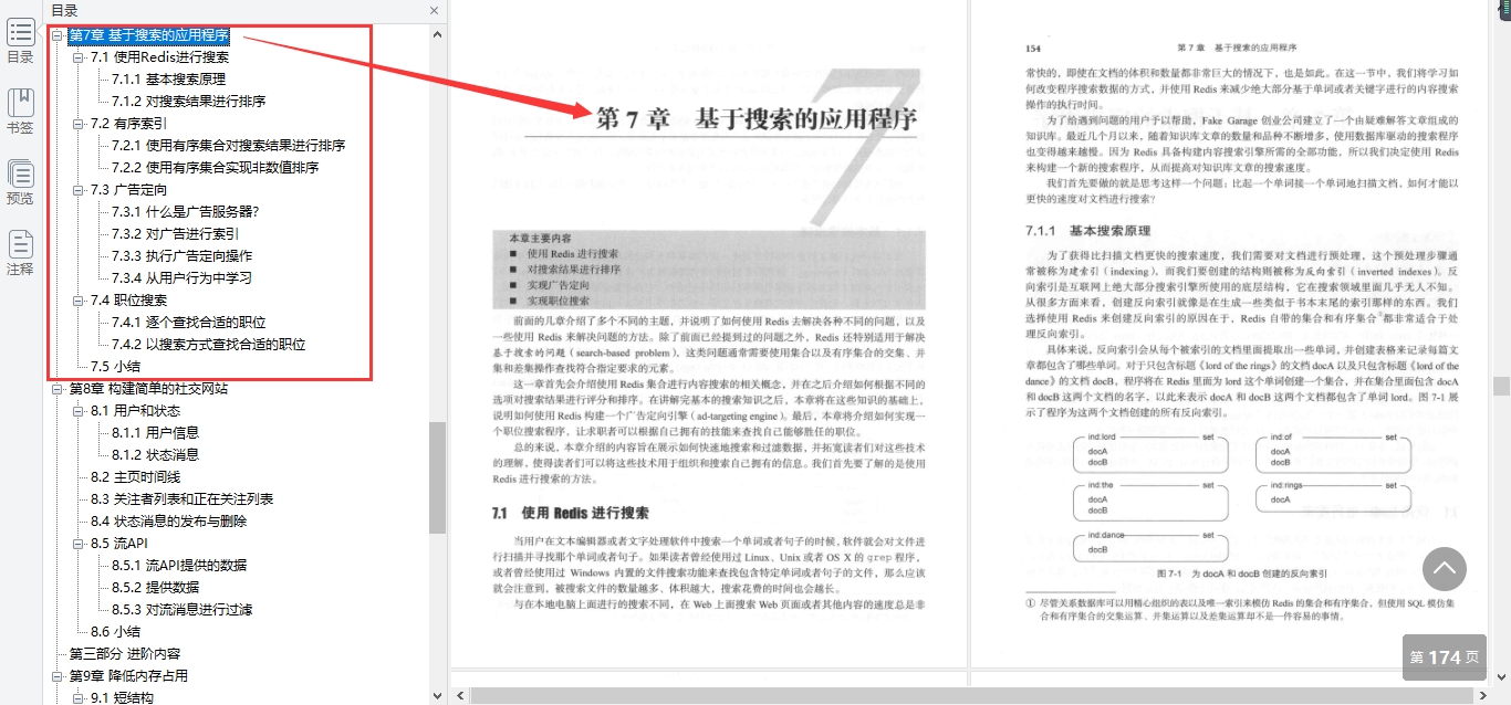 堪稱完美!阿里內部分享深入淺出Redis實踐筆記,肝完變強大