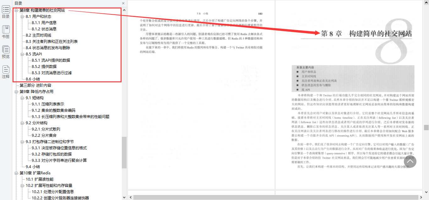 堪稱完美!阿里內部分享深入淺出Redis實踐筆記,肝完變強大