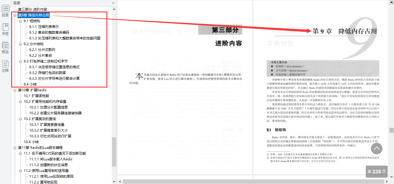 堪稱完美!阿里內部分享深入淺出Redis實踐筆記,肝完變強大