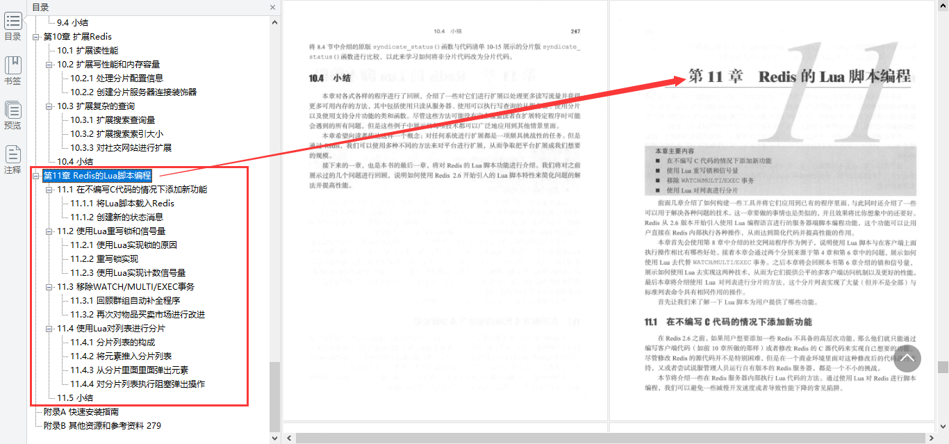 堪稱完美!阿里內部分享深入淺出Redis實踐筆記,肝完變強大