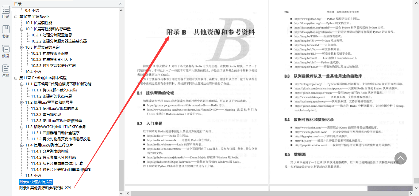 堪稱完美!阿里內部分享深入淺出Redis實踐筆記,肝完變強大
