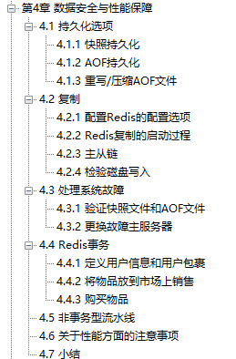 堪稱完美!阿里內部分享深入淺出Redis實踐筆記,肝完變強大