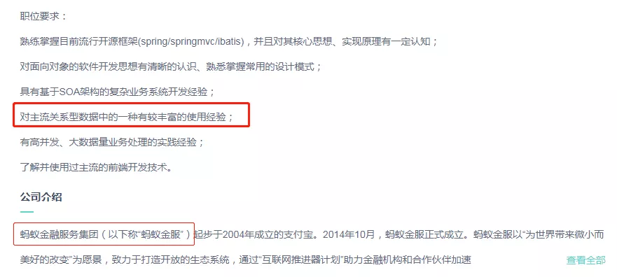獨家!阿里技術人限產的MySQL高級筆記及面試寶典,簡直開掛