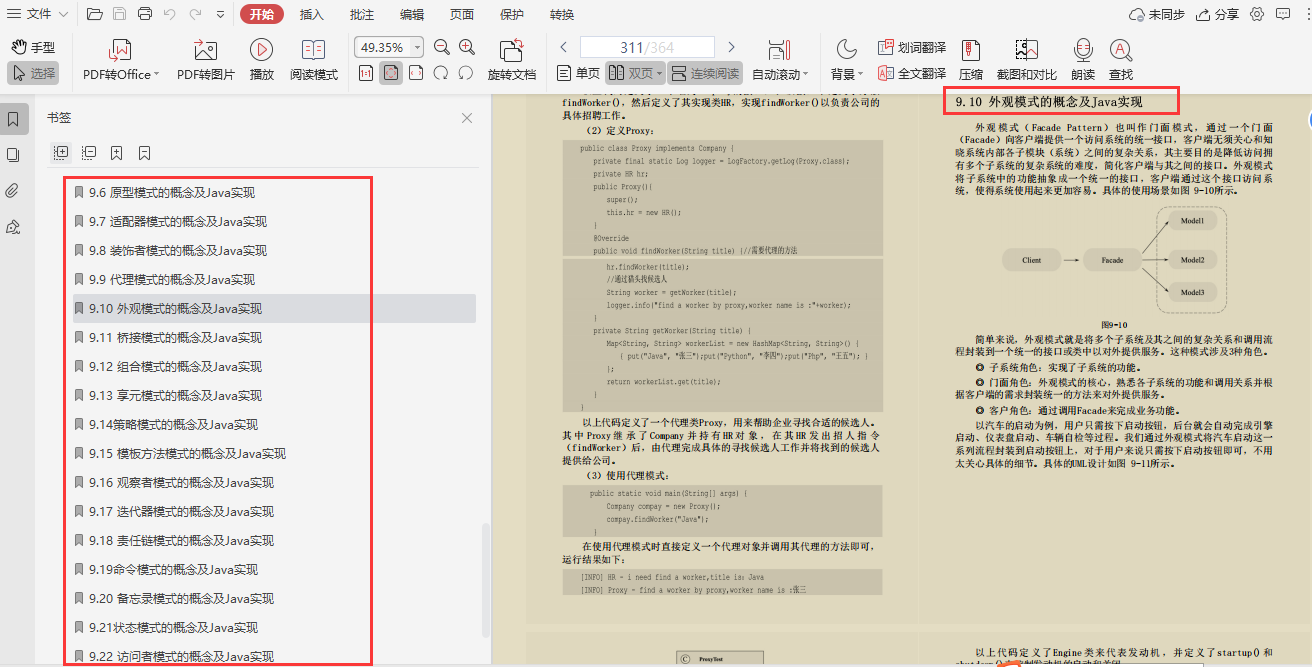 金九銀十期間成功斬獲58萬Offer!六面位元組跳動面經面試題