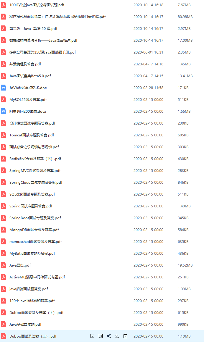 金九銀十期間成功斬獲58萬Offer!六面位元組跳動面經面試題