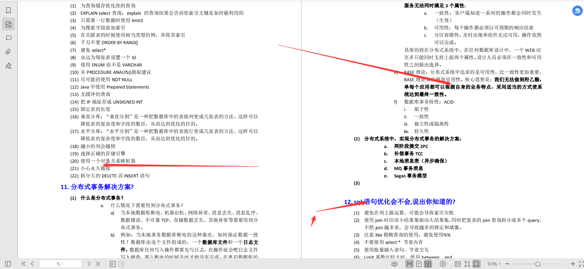 金九銀十期間成功斬獲58萬Offer!六面位元組跳動面經面試題