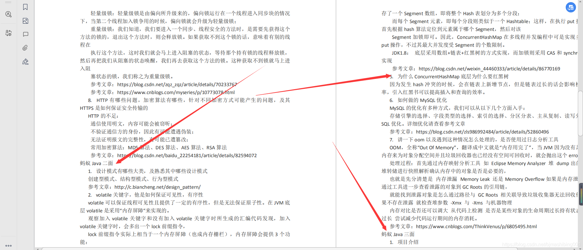 金九銀十期間成功斬獲58萬Offer!六面位元組跳動面經面試題