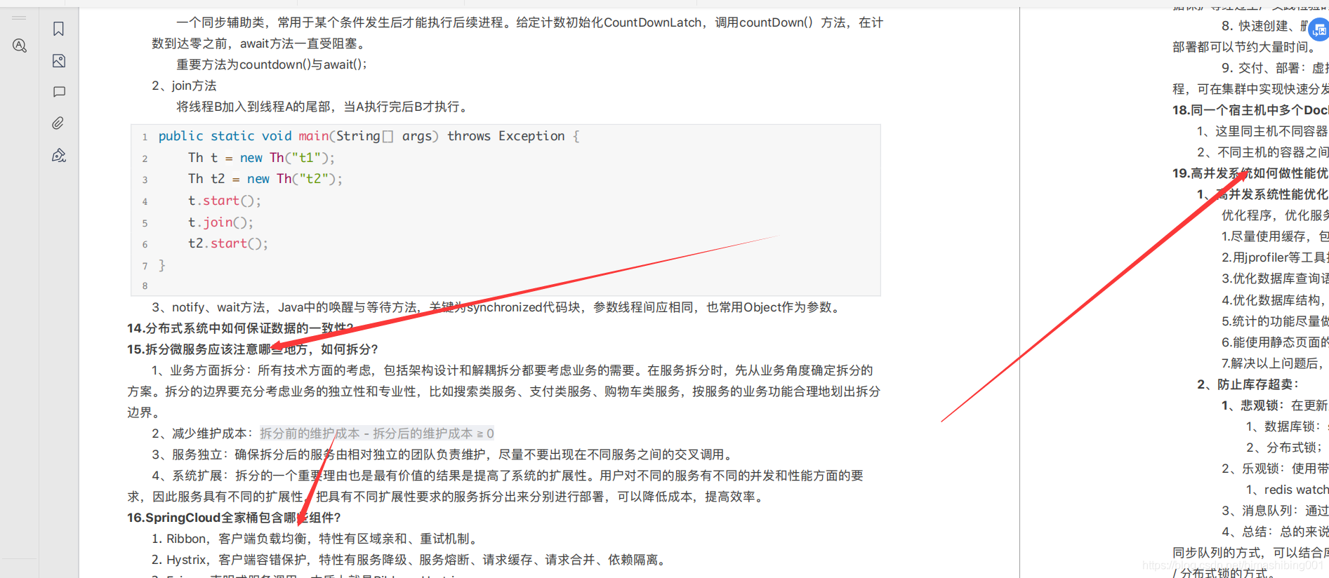 金九銀十期間成功斬獲58萬Offer!六面位元組跳動面經面試題