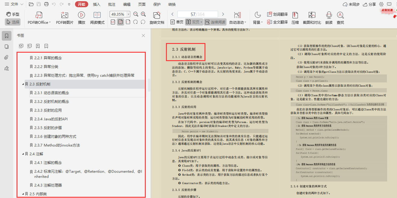 金九銀十期間成功斬獲58萬Offer!六面位元組跳動面經面試題