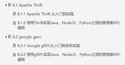 美膩了!Java資深架構師帶你體驗位元組跳動的億級流量+高并發