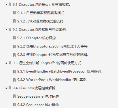 美膩了!Java資深架構師帶你體驗位元組跳動的億級流量+高并發