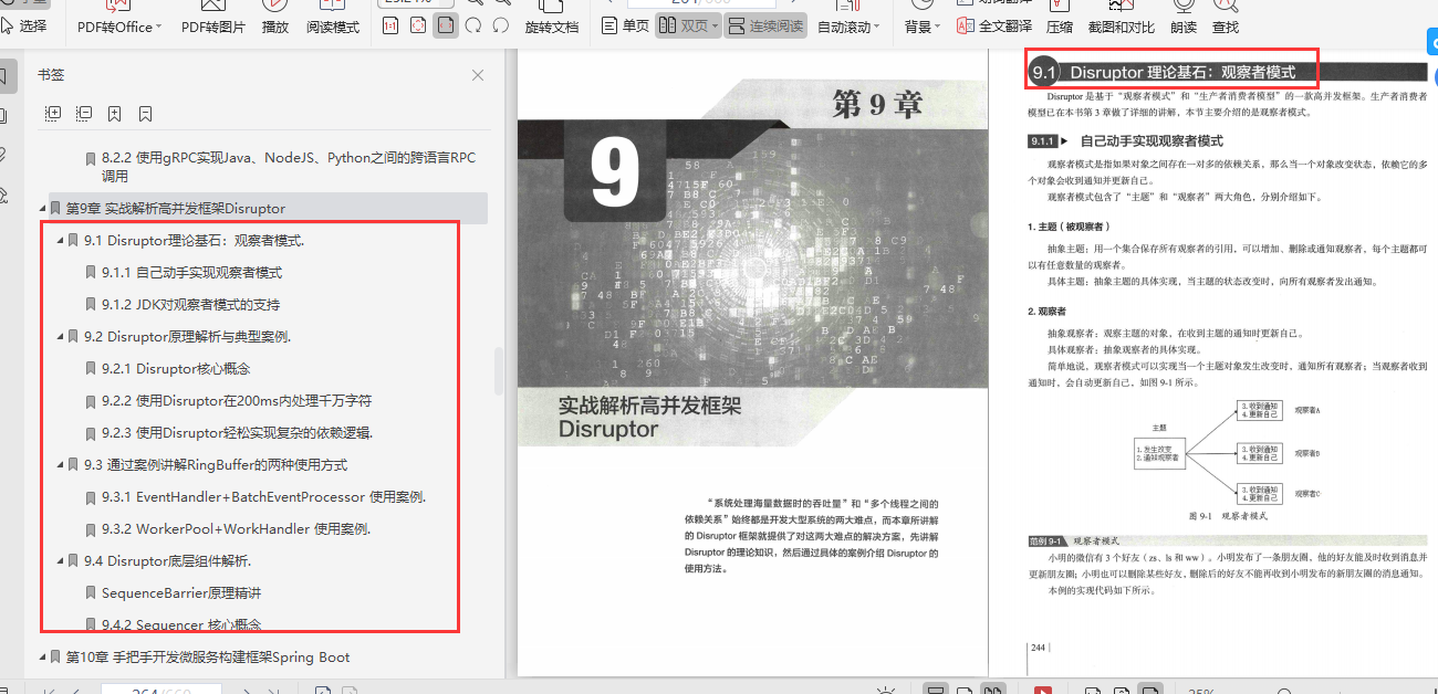 美膩了!Java資深架構師帶你體驗位元組跳動的億級流量+高并發