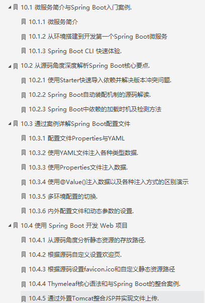 美膩了!Java資深架構師帶你體驗位元組跳動的億級流量+高并發
