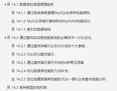 美膩了!Java資深架構師帶你體驗位元組跳動的億級流量+高并發