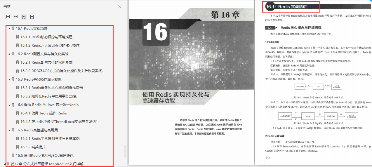 美膩了!Java資深架構師帶你體驗位元組跳動的億級流量+高并發