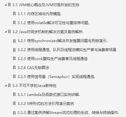 美膩了!Java資深架構師帶你體驗位元組跳動的億級流量+高并發