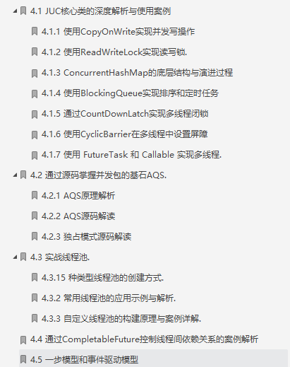 美膩了!Java資深架構師帶你體驗位元組跳動的億級流量+高并發
