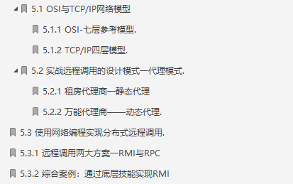 美膩了!Java資深架構師帶你體驗位元組跳動的億級流量+高并發