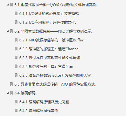 美膩了!Java資深架構師帶你體驗位元組跳動的億級流量+高并發