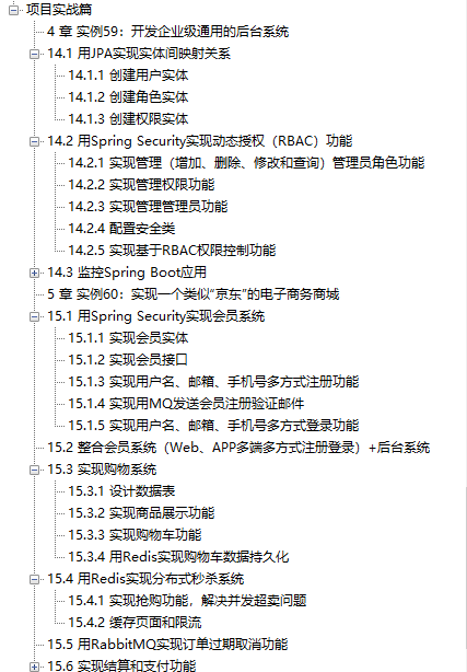 GitHub瘋傳!阿里大牛手寫Spring Boot核心筆記