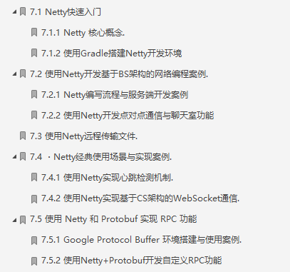 美膩了！Java資深架構師帶你體驗位元組跳動的億級流量+高并發