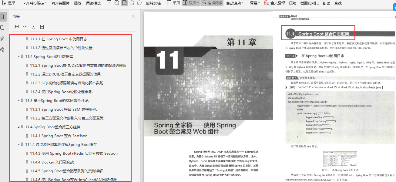 美膩了！Java資深架構師帶你體驗位元組跳動的億級流量+高并發