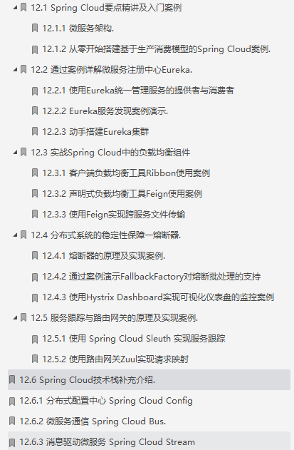 美膩了！Java資深架構師帶你體驗位元組跳動的億級流量+高并發