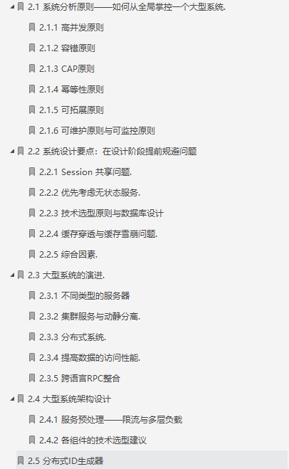 美膩了！Java資深架構師帶你體驗位元組跳動的億級流量+高并發