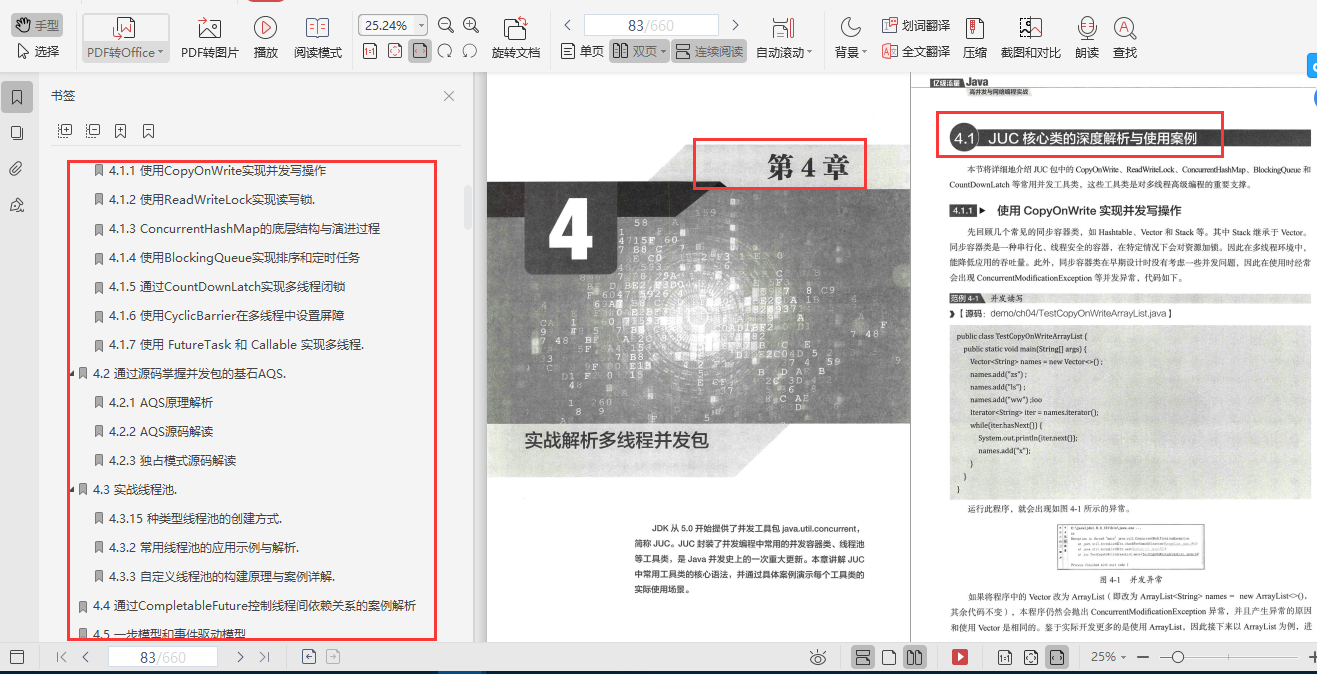 美膩了！Java資深架構師帶你體驗位元組跳動的億級流量+高并發