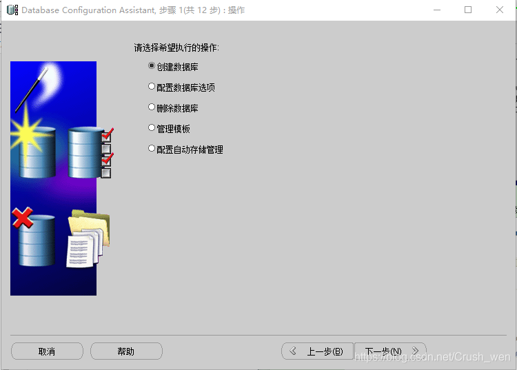 創建資料庫