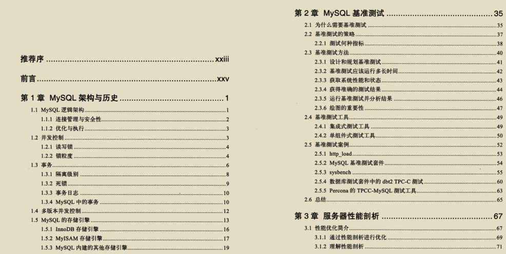 入門到精通，阿里架構師撰寫的兩份MySQL技術寶典，已經超神