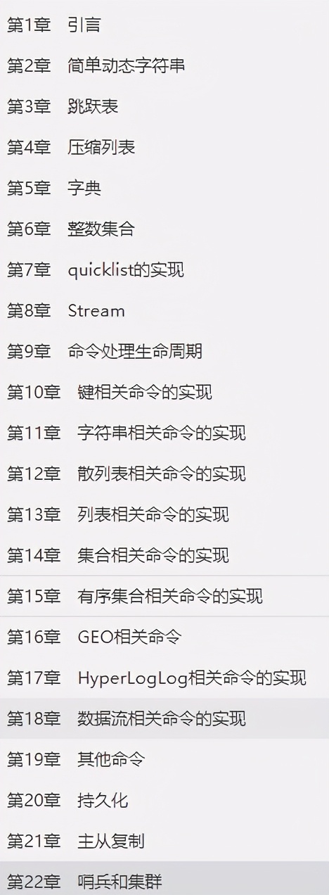 必傳之作！Alibaba內部出品Redis深度筆記及原始碼寶典